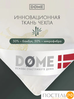 Одеяло DOME Camel Soft микробамбук/шерсть/микровол.  фото 6