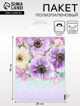 Цена за 25 шт. Пакет Анемона, полиэтиленовый с петлевой ручкой, 35?28 см, 55 мкм
