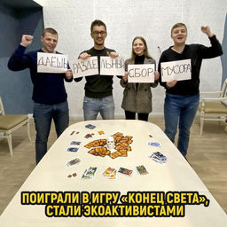 Настольная игра Конец света на реакцию и внимание, 14+ - Лас Играс фото 12