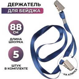 Держатель для бейджа Attache с клипом синий K-1081, 5 шт/уп  фото 2