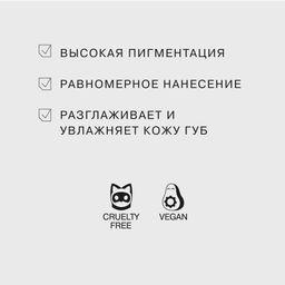 Influence Beauty Помада стик INFLUENCE тон 02  фото 4