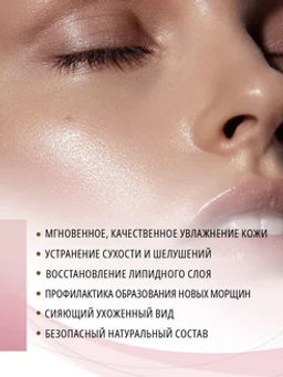 Маска для лица Экстра увлажнение и питание для сухой кожи Nadiya - Guriya фото 3