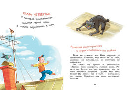 Жизнь Ивана Семёнова, второклассника и второгодника. Давыдычев Л. - Махаон фото 8