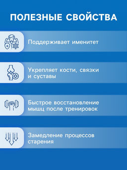 Напиток Active Collagen Vitamuno, 10 шипучих таблеток фото 2