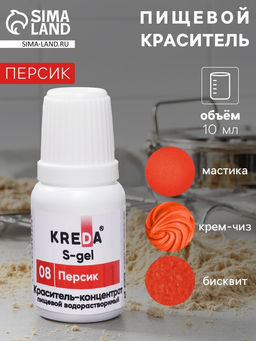 Цена за 2 шт. S-gel, концентрат универсальный персик 10мл