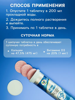 Напиток Active Collagen Vitamuno, 10 шипучих таблеток фото 3