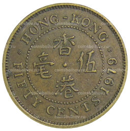 Монета 50 центов 1979 года Гонконг