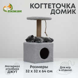 Домик для животных, с когтеточкой и полкой, джут, 32×32×64 см, серый