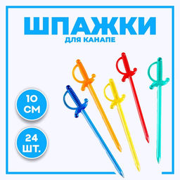 Цена за 2 шт. Шпажки для канапе Шпага, в наборе 24 штук