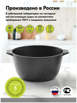 Кастрюля 2л АП Гранит black арт.42802 /Мечта/  фото 10