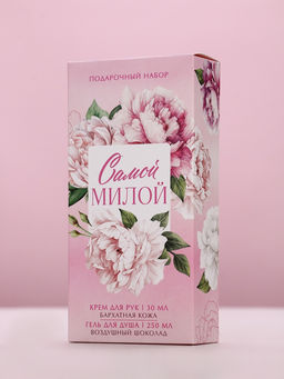 Подарочный набор Самой милой, гель для душа, 250 мл и крем для рук, 30 мл Чистое счастье