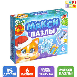 Макси-пазлы Украшаем ёлочку, 6 пазлов