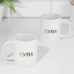 Кружка Пупа и Лупа, 320 мл
