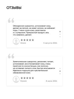 Сыворотка для лица восстанавливающая с церамидами - Icon skin фото 14