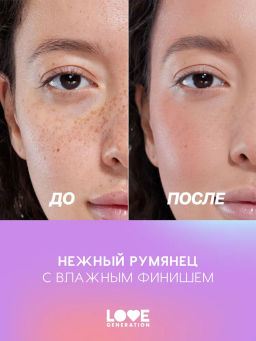Love Generation Румяна жидкие Bubble тон 02 темно-розовый  фото 7