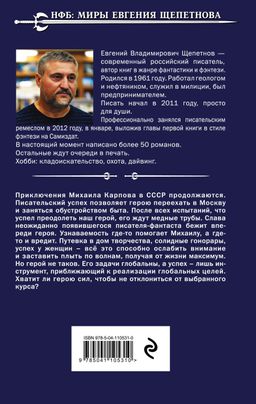 1971. Восхождение