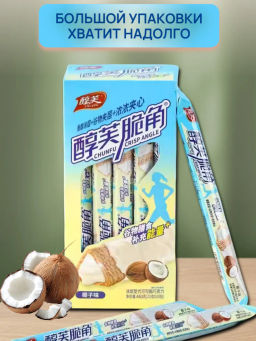 Хрустящие фитнес трубочки с Кокосовой начинкой (20 шт) 440 гр. - Sweet Joys фото 4