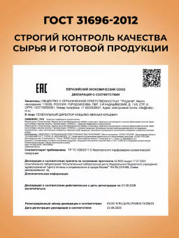 ХИТ! FORMULA Жидкое мыло с D-пантенолом, 300 мл  фото 8