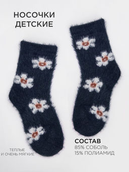 Носки для девочки Syltan