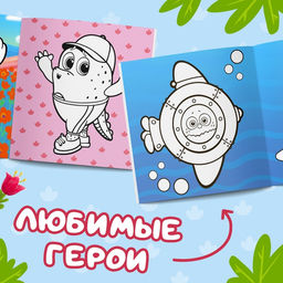 Раскраски пальчиковые набор, 3 шт. по 12 стр., 19×19 см, ЦЫП-ЦЫП
