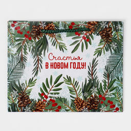 Пакет подарочный новогодний ламинированный «Зимний лес», MS 23 х 18 х 8 см