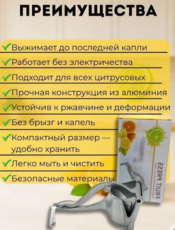 Большая Ручная соковыжималка самая эффективная, пресс для фруктов 22см