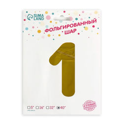 Воздушный шар фольгированный 40" Цифра 1