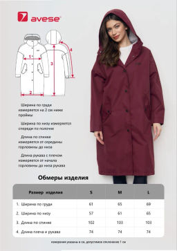 Плащ женский OVERSIZE 22271-389 - Avese фото 50