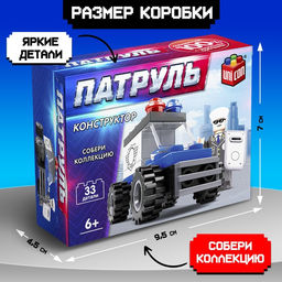 Цена за 2 шт. Конструктор Патруль. Полицейский джип, 33 детали - Unicon фото 2