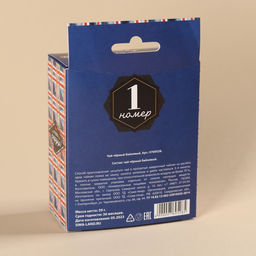 Чай чёрный Умному, успешному, красивому с европодвесом, 50 г. - Фабрика счастья фото 4