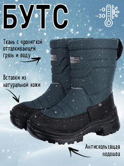Сапоги 16з30225 серый
