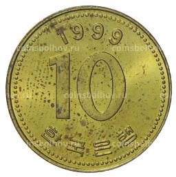 10 вон 1999 года Южная Корея