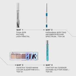 Influence Beauty Карандаш для глаз автоматический Spectrum тон 06  фото 6