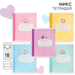 Цена за 20 шт. Тетрадь в линейку 18 листов, 5 видов МИКС, обложка мелованный картон, «Коты аристократы»