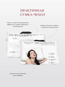 Подушка "SHAVASANA", 40х60, ЕС-9238 (сумка)
