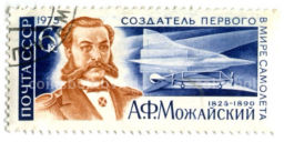Марка А.Ф.Можайский  создатель первого в мире самолета 1975 год