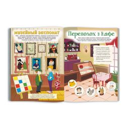 Книжка-картинка СуперСыщики арт. 47187/10 ДЛЯ ДЕВЧОНОК - Феникс+ фото 2