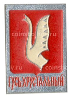 Значок Гусь Xрустальный