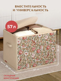 VAL OF-BOX-LLE Короб стеллажный с мягкой крышкой, большой, 47*35*35 см, OPUS ROMANO FLORA, шт