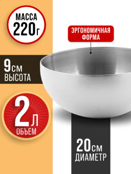 40714 Миска серебряная 2 л нерж/ст MB (х80) - Mayer&boch фото 5