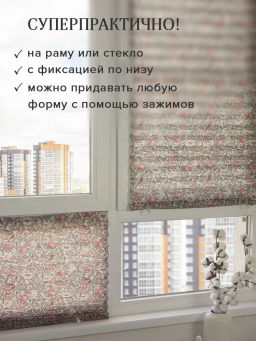 VAL OF-PS-9018 Штора плиссе, 90*180 см, OPUS ROMANO FLORA, шт