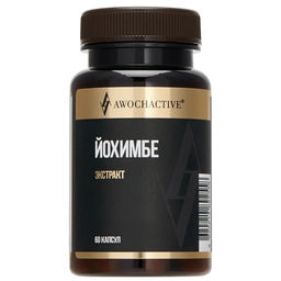 Добавка к пище ЙОХИМБЕ (YOHIMBE EXTRACT) 60 капсул ТЖК 450мг, ТМ AWOCHACTIVE  фото 2