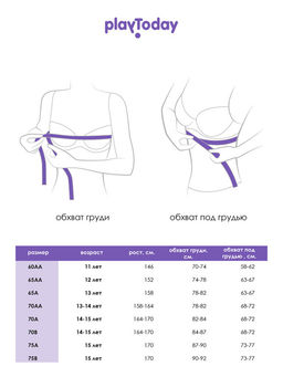 PlayToday / Бюстгальтер для девочки, 2 шт в комплекте фото 6