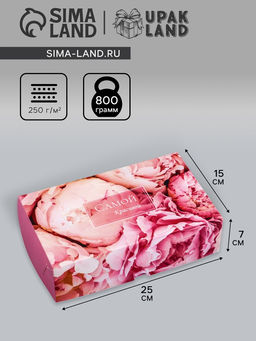 Цена за 5 шт. Коробка подарочная складная без окна, упаковка, Самой красивой, 25?15?7 см