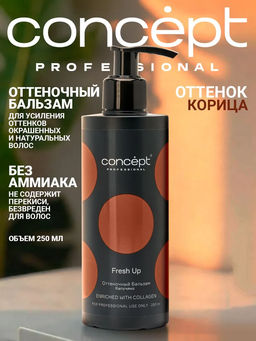 Fresh Up Бальзам оттеночный для волос обогащенный коллагеном Корица Concept 250 мл