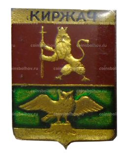 Значок Киржач