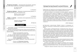 Русский язык