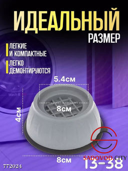 Антивибрационные подставки