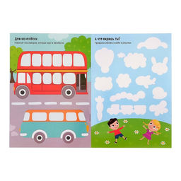 Книга многоразовая с маркером «Напиши и сотри. Игры в дорогу», 12 стр.