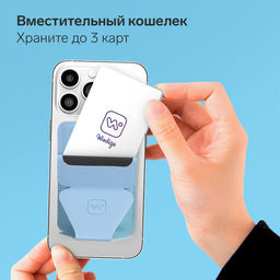 Магнитный кошелёк-подставка Windigo, поддержка Magsafe, для iPhone 12/13/14/15, небесный голубой  фото 4